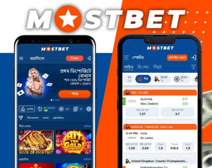 IPL betting app from Mostbet 