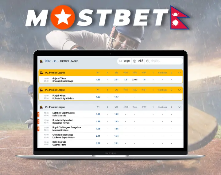 About Mostbet IPL betting