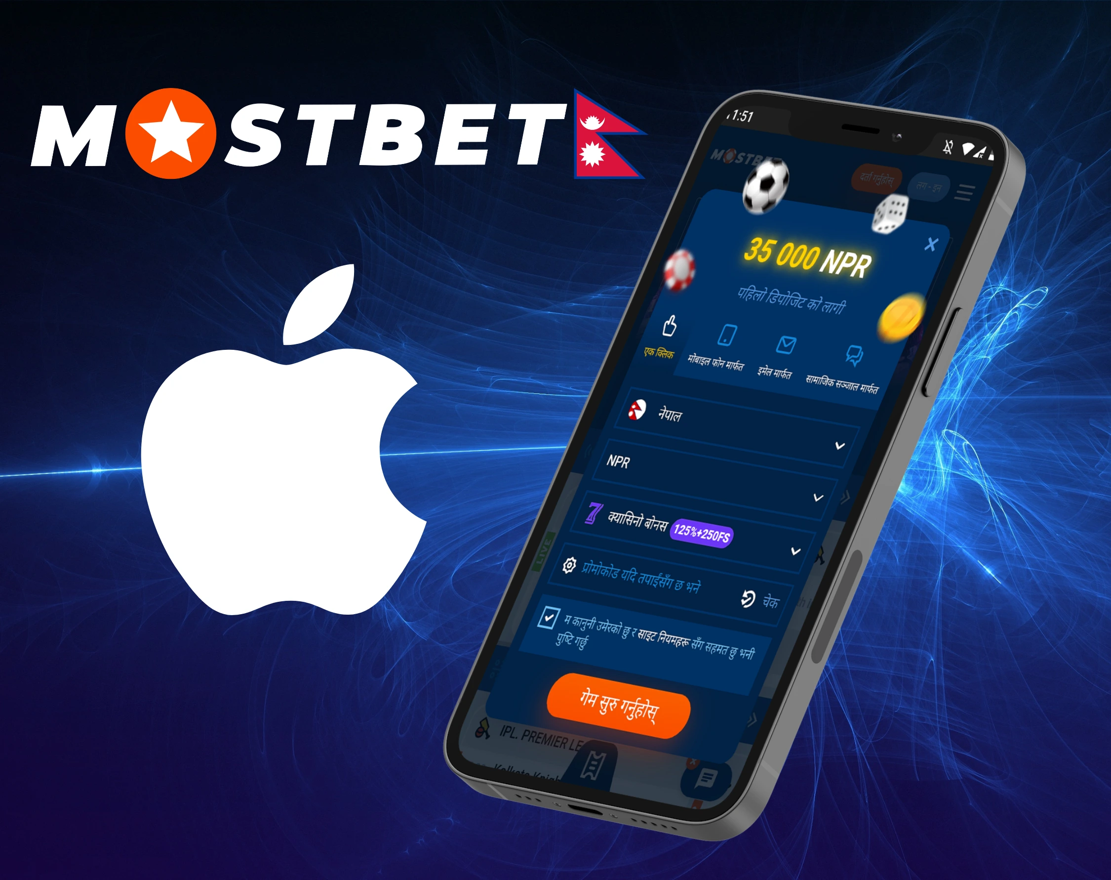 iOS को लागि Mostbet एपमा कसरी दर्ता गर्ने