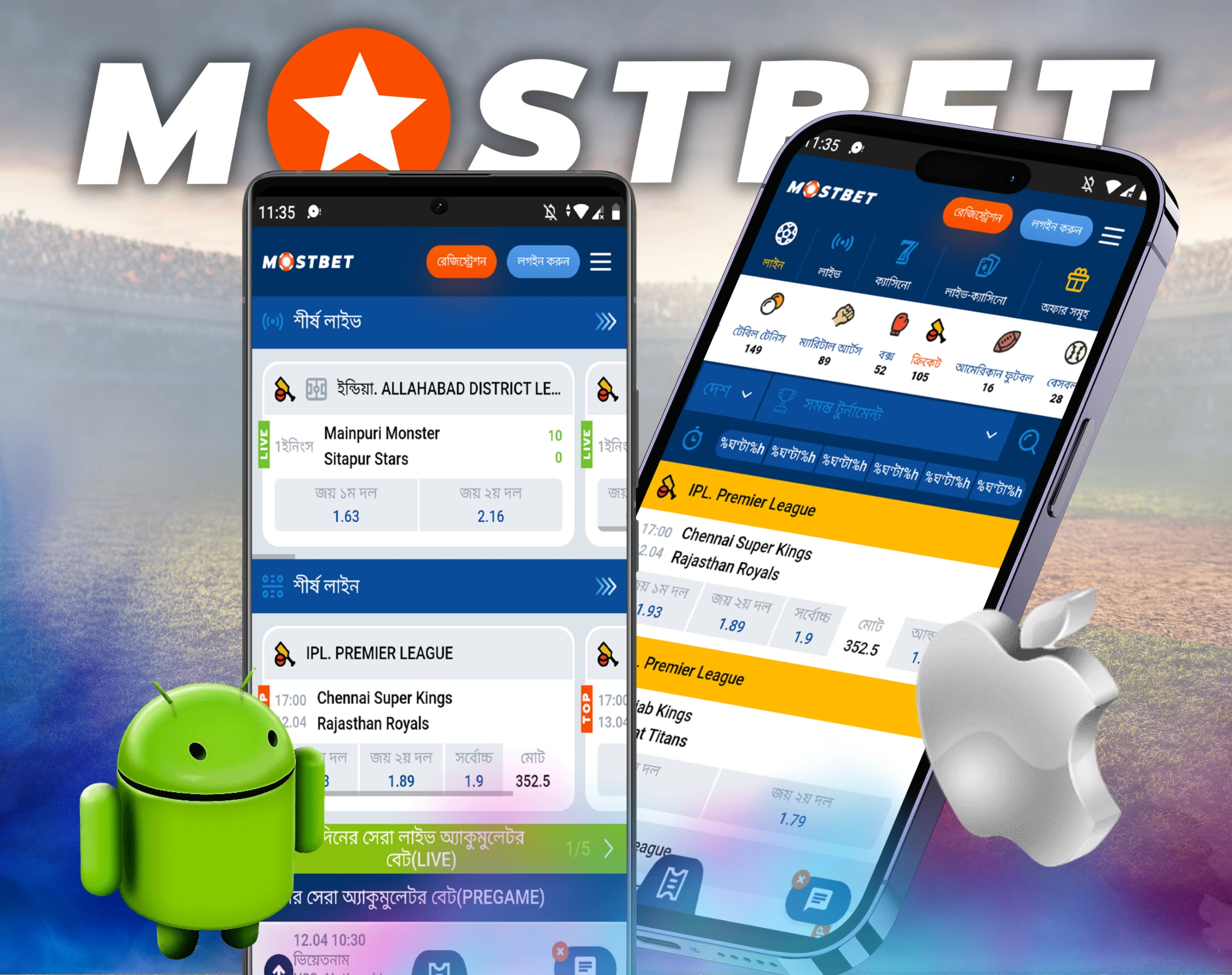 Mostbet मोबाइल एप – सर्वश्रेष्ठ एशिया कप सट्टेबाजी एप