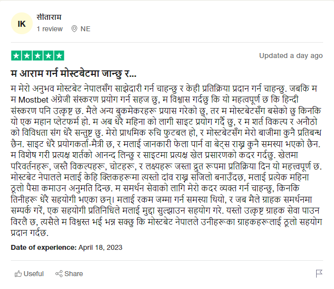 Review Mostbet in Nepal