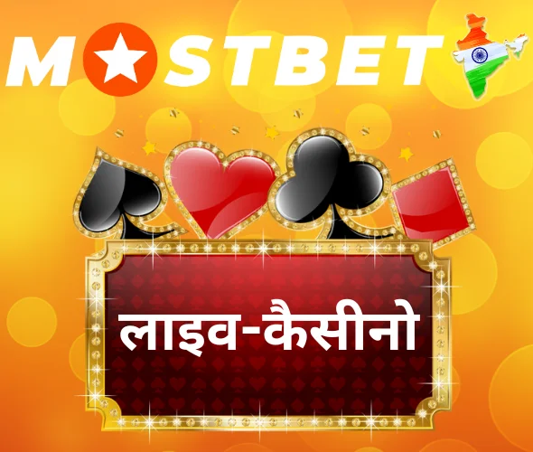Live casino Mostbet India