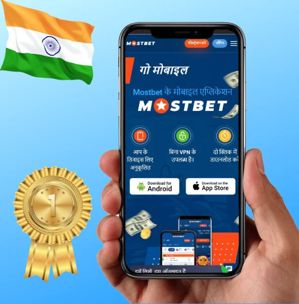Mobile app Mostbet India