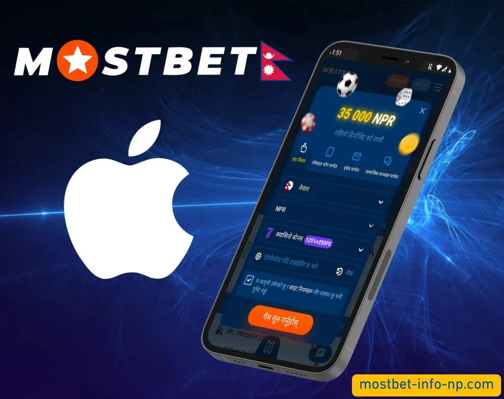 app download for IOS