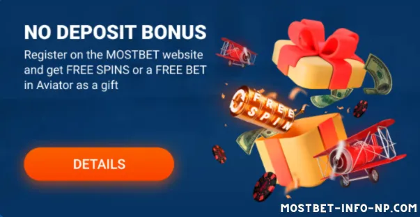 No Deposit Bonus