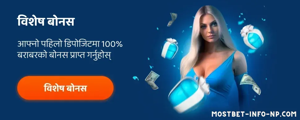 तपाईंको पहिलो निक्षेप