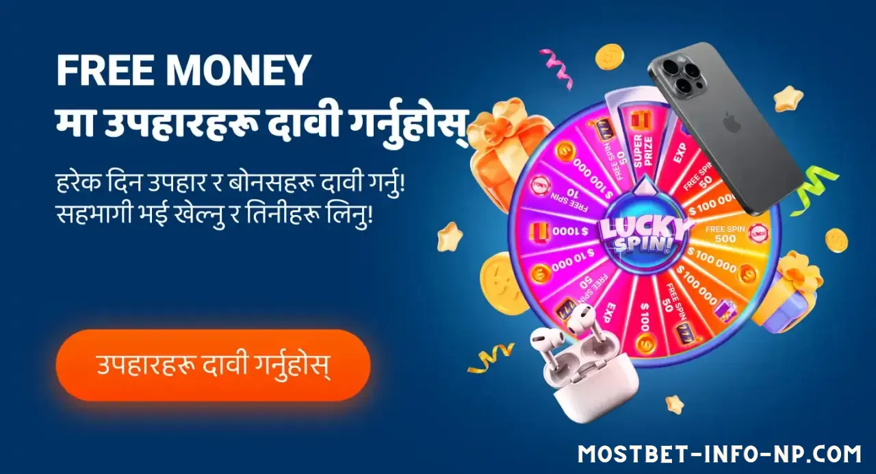 स्पिनहरू कसरी प्राप्त गर्ने