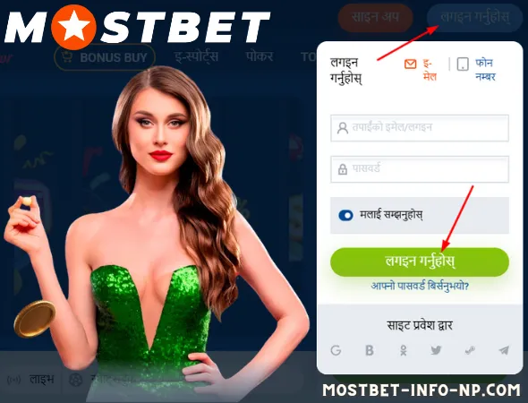 मा लग इन गर्नुहोस्