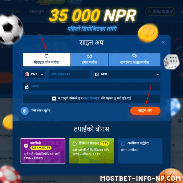 नयाँ खेलाडीहरूको लागि मार्गदर्शक